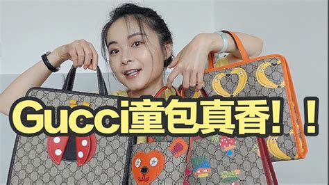 3000块Gucci童包，竟让我背包自由了！ .